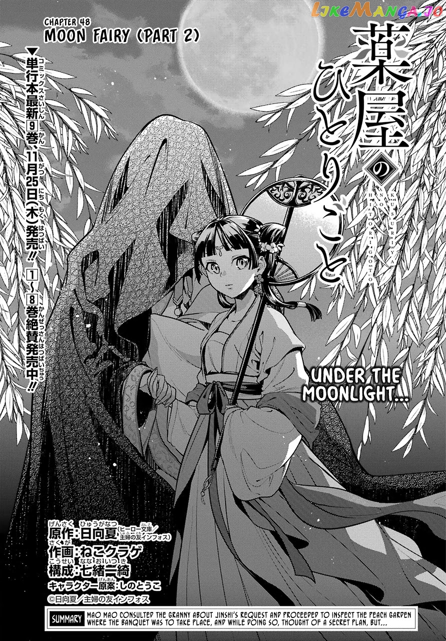 Kusuriya No Hitorigoto Chapter 48.1 image 01